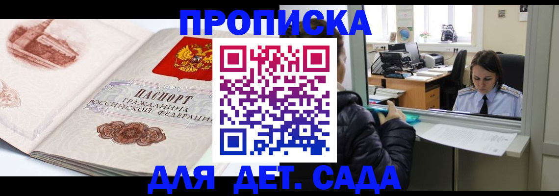 прописка для кредита в Курчалом