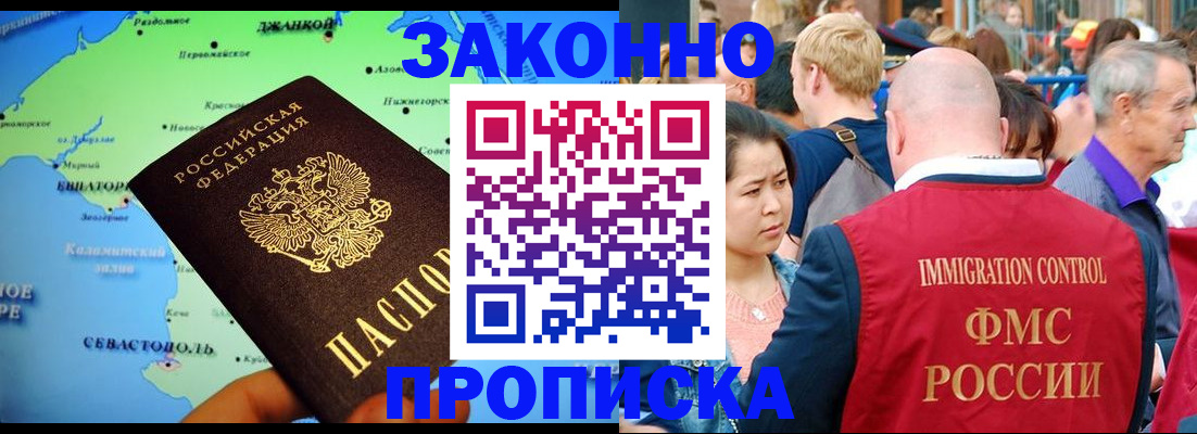 временная регистрация законно в Курчалом